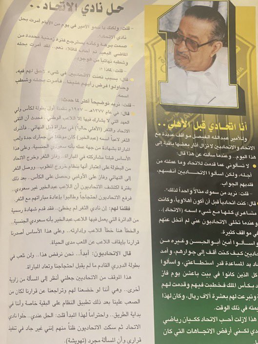 faisl11223's tweet photo. ف ليشهد التاريخ بأن محمد القدادي قدم خدمة كبيره للاتحاديين 🤣🤣

من اجل ان يصدحو بالصوت العالي ويكشفو عن جزء بسيط من التاريخ الرياضي و  عن 
 #أول_عملية_تزوير_في_الكرة_السعودية ..!

تخيل فريق يشارك امامك ب لاعب مزور جنستيه ؟

تحتج ..!
ثم
يحطون الاحتجاج بالدولاب !
ثم
تصعد الاحتجاج وتقول لن نشارك بالدوري الموسم القادم ان لم يتم الفصل بالاحتجاج ..!

يردون عليك ..
بقرار حل #الاتحاد ..!

 محاولة اغلب جماهير وهوامير الصاعد من #يلو للهروب من موضوع تزوير الجنسية وشطب لاعب فريق الثغر ( الاهلي)  وصحة احتجاج اللاتحاد محاولات فاشله ..!

ترا شايفينكم ونضحك عليكم 🤣🤣🤣

 #أول_عملية_تزوير_في_الكرة_السعودية