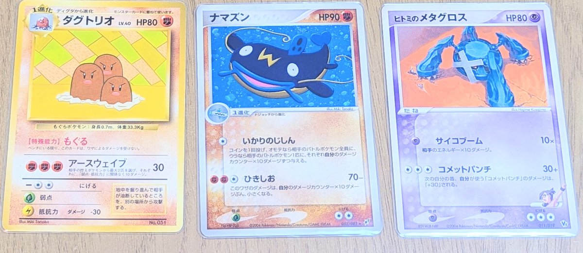 KEN_Hasebie's tweet photo. @GOAT_ORIPA さんよりエモオリパを購入、画像のカードが当たりました。珍しいカードをワンコインで引けるので、とても楽しいです。また挑戦します。 https://t.co/A35LPsD1Ts
