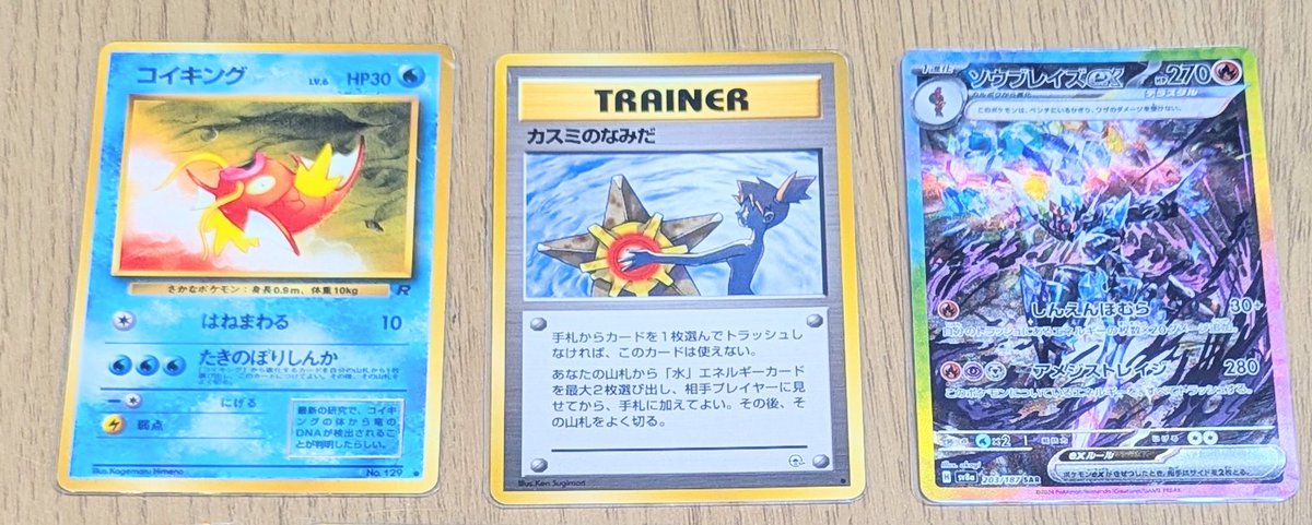 KEN_Hasebie's tweet photo. @GOAT_ORIPA さんよりエモオリパを購入、画像のカードが当たりました。珍しいカードをワンコインで引けるので、とても楽しいです。また挑戦します。 https://t.co/A35LPsD1Ts