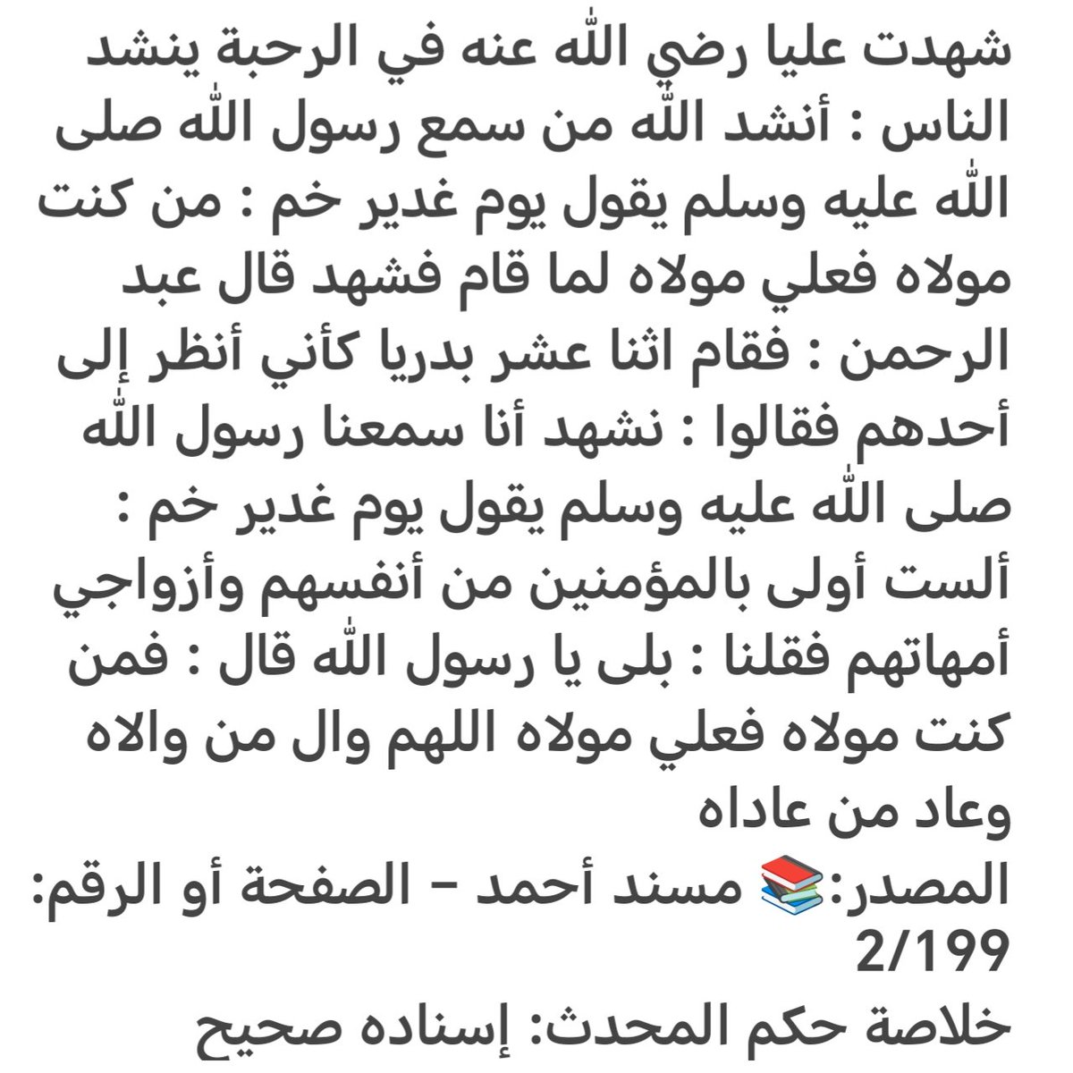 levi9999m's tweet photo. @hussenalmoyd ابلع https://t.co/SBiKFzOR6v