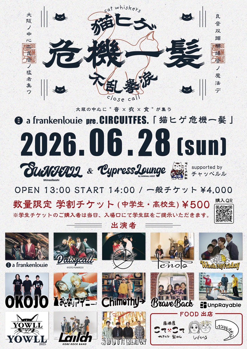 nakamura_n_duff's tweet photo. 今月はこの2本！

久しぶりのインストアライブと最後まで待ち続けたフラルイのサーキット（早く誘ってよ！！）

どちらも楽しみ！！ https://t.co/2JvauTIvA0