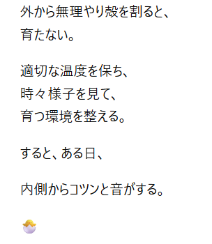 CANDYvCANDY's tweet photo. ここ数日、
突破Aiのおかげで、いろいろひらめき中。
実務が遅れてないか…
せっかくのひらめきを提案書や企画書にできてない…
なんて焦りがあったのですが、
【たまごを孵化させる】
ような気持ちで過ごしてみたいと思います。
#PABLOS
#突破Ai https://t.co/xktUL1UIx8