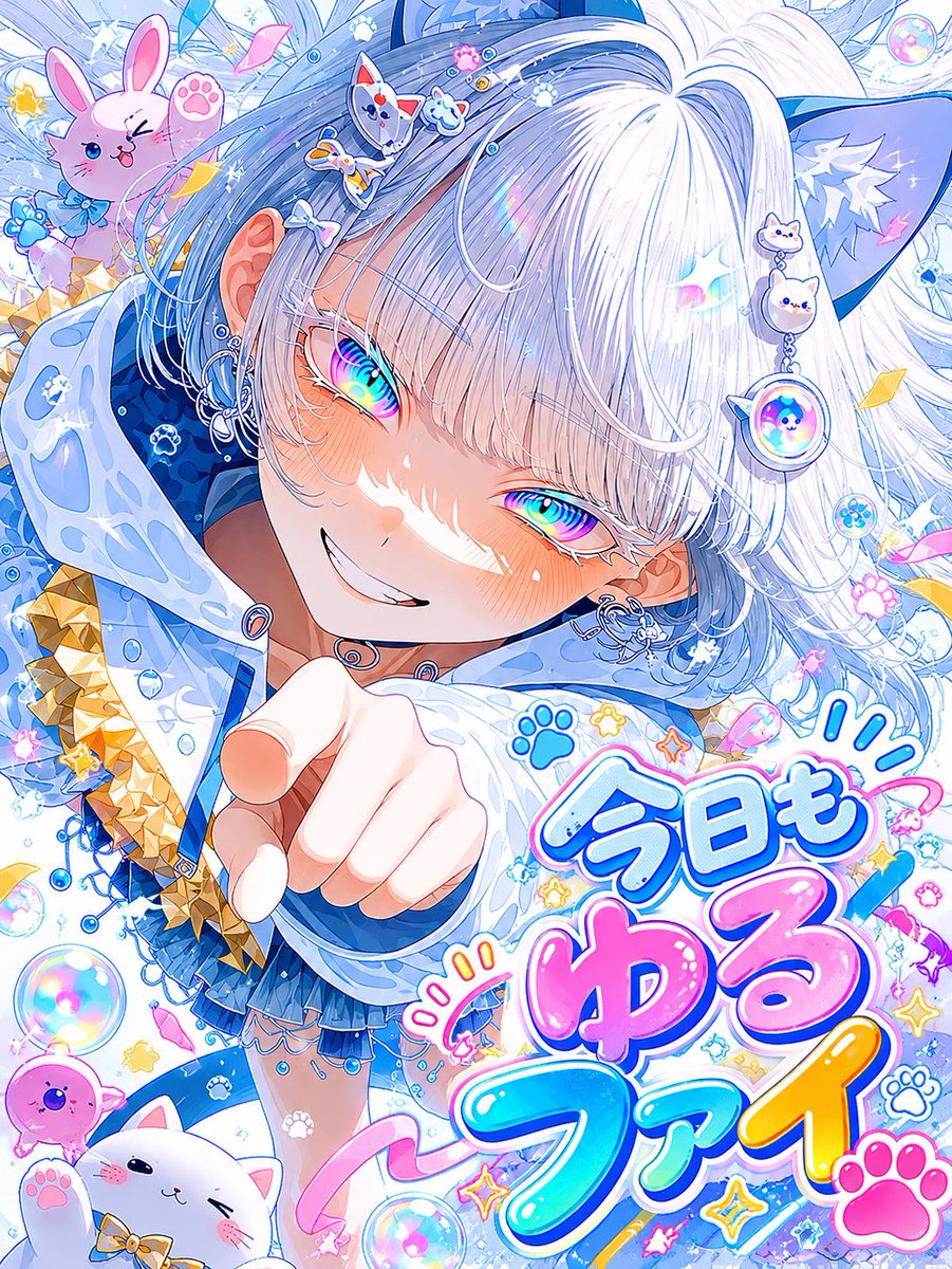 おはようにゃんにゃん