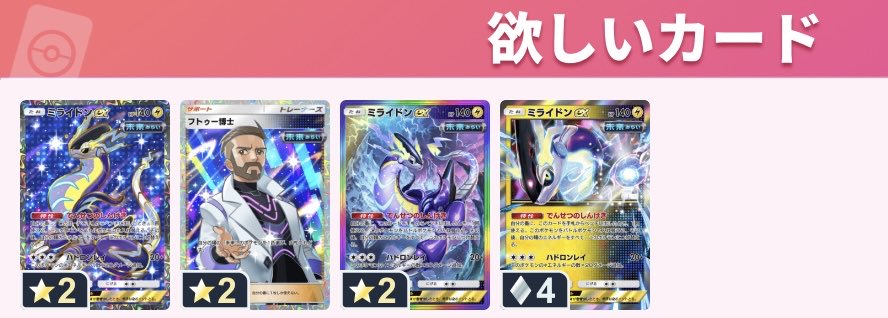 numakuro2026's tweet photo. ポケポケトレード募集中
ご提案よろしくお願いいたします！🙏
#ポケポケ
#ポケポケ交換
#ポケポケトレード https://t.co/hJhfKhL77F