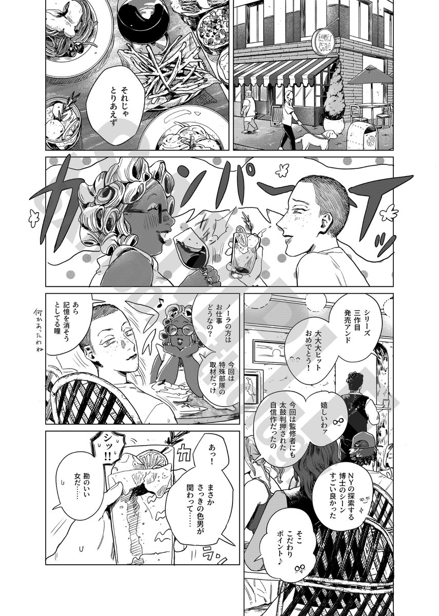 SXmobAnthology's tweet photo. 【作品サンプル⑩】
■作者：ﾁｭ!こんばんは！(@konbanwa_chu )
■タイトル：アリストテレス・シークレット
■ページ数：12p

仲の良い映像クリエイターと小説家が、🚬と✖️の共通点を見つける話。

#スタゼノモブ視点アンソロジーサンプル https://t.co/sxyxd3l1Md