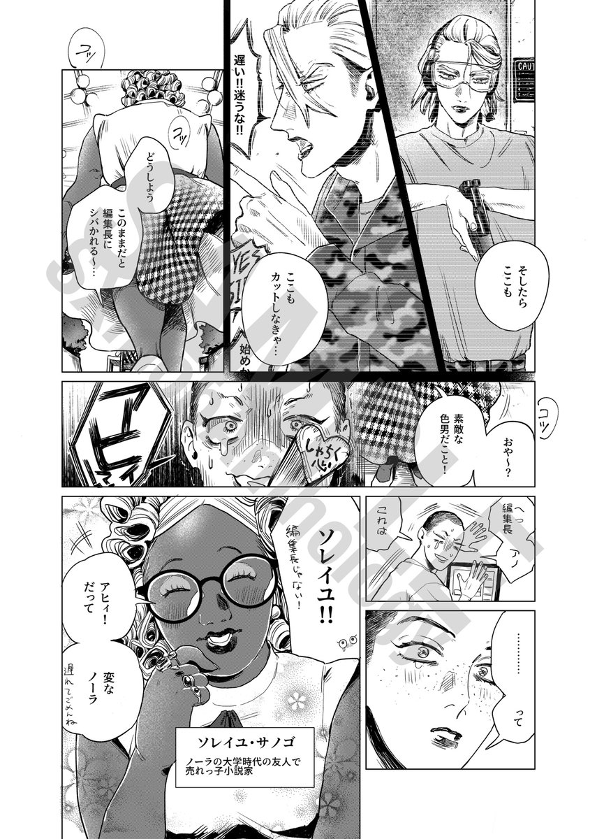SXmobAnthology's tweet photo. 【作品サンプル⑩】
■作者：ﾁｭ!こんばんは！(@konbanwa_chu )
■タイトル：アリストテレス・シークレット
■ページ数：12p

仲の良い映像クリエイターと小説家が、🚬と✖️の共通点を見つける話。

#スタゼノモブ視点アンソロジーサンプル https://t.co/sxyxd3l1Md