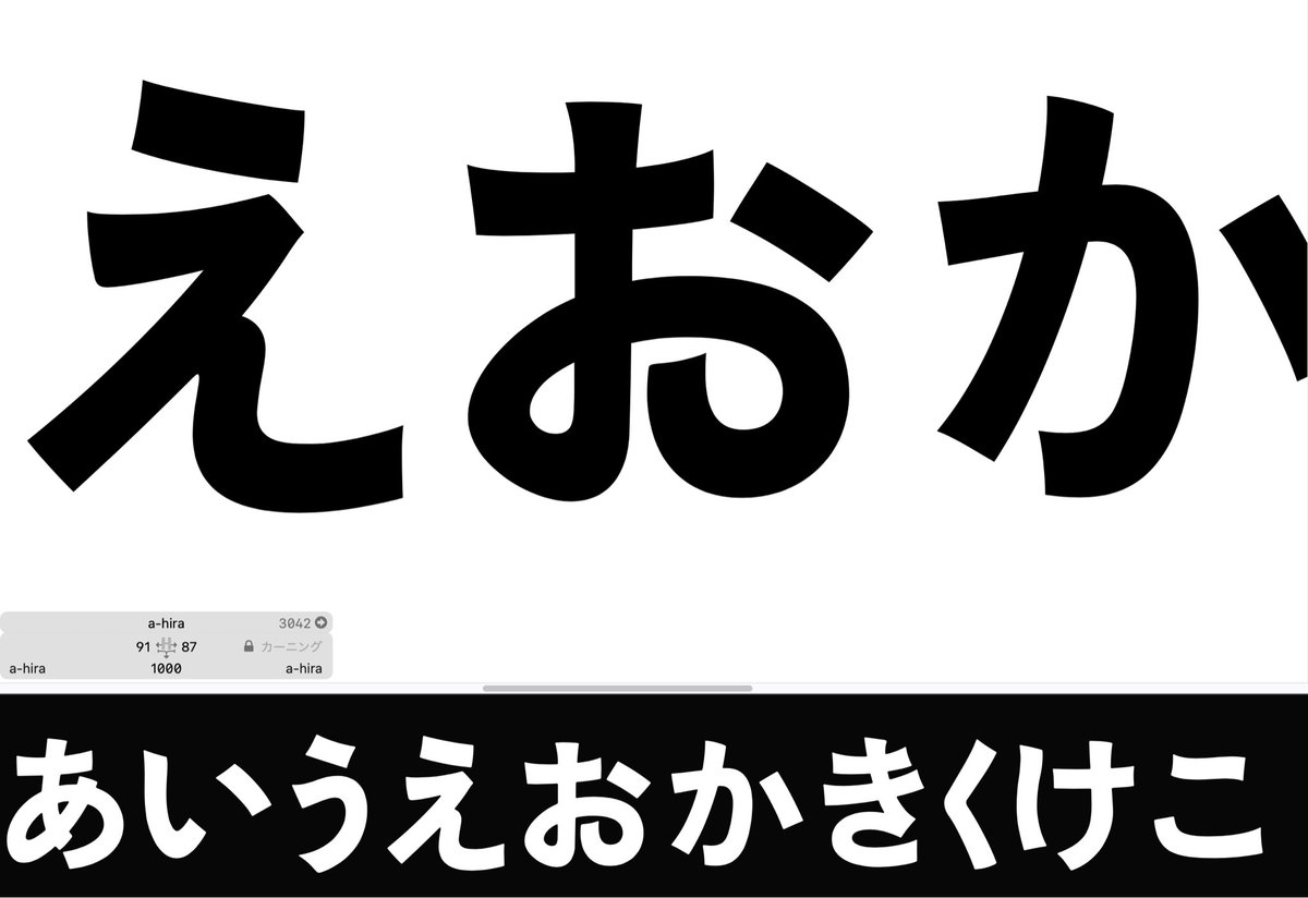 fontdasu's tweet photo. にょにょゴシック開発。1日3文字前後ペースで進んでます。 https://t.co/56SJP0Ef5T
