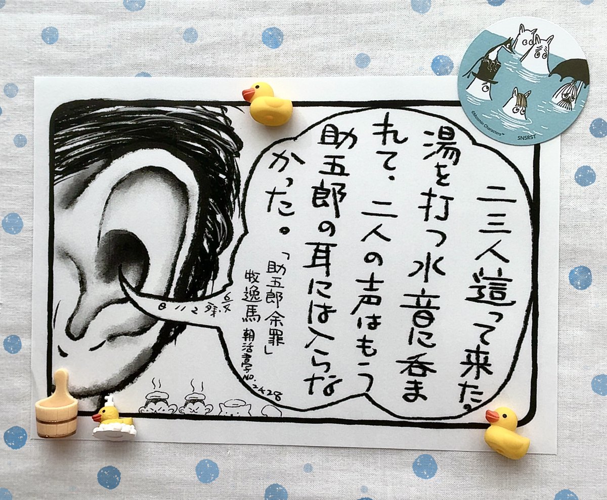 aimaimococcho's tweet photo. お題をありがとうございます
『助五郎余罪』牧逸馬
 #朝活書写 No.2428 #朝活書写_2428
#物語を駆ける座敷童 Lv.558 https://t.co/iegVqBHBWp