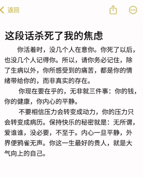 Web3heibai's tweet photo. 这段话杀死了我的焦虑