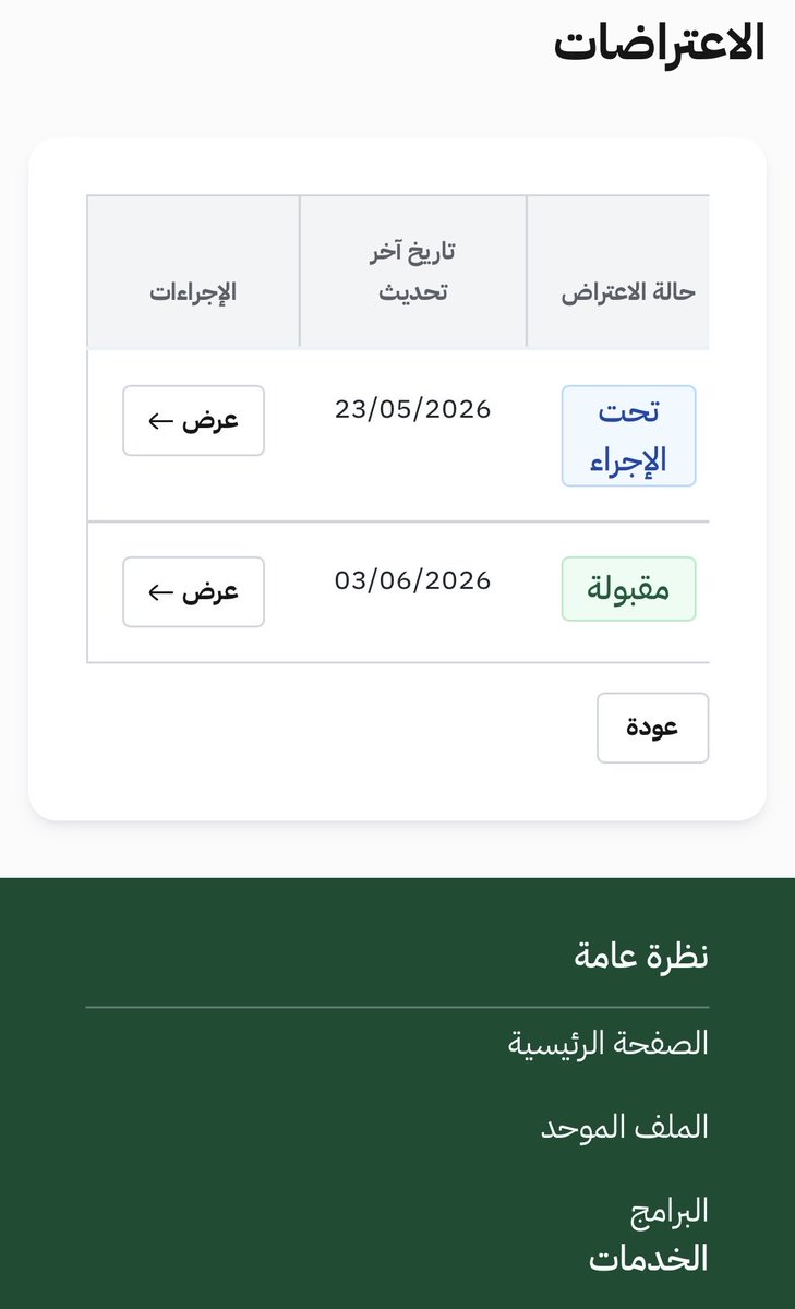 ATBs511's tweet photo. @9Vww22 قبلو اعتراض واحد مدري كذا تمام اخوي خالد https://t.co/td0HQehdCQ