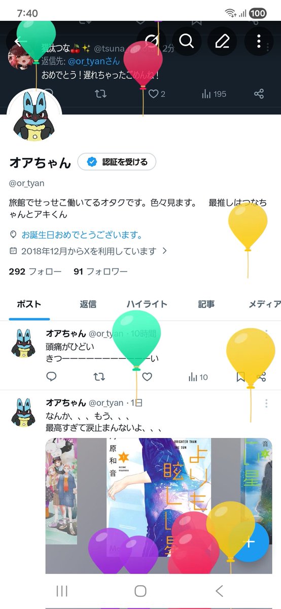 or_tyan's tweet photo. オーマイガー
また歳とっちゃった、、、 https://t.co/sNArBu7uN1