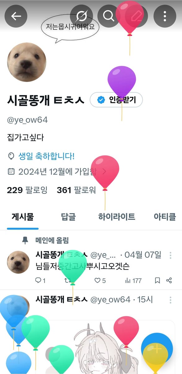 ye_ow64's tweet photo. 생일이에여 https://t.co/RV69pJv6ye