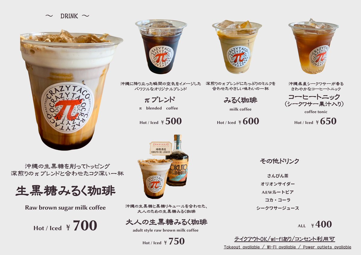 crazytaco_77's tweet photo. ☕️カフェタイム営業時間

◎8:00〜11:00
（店内利用ラストオーダー 10:30）
◎14:00〜16:00
（店内利用ラストオーダー 15:30）

おひとりさまでもお気軽にどうぞ😊

🐶カフェタイムはわんちゃん同伴OK
（しつけができているわんちゃんに限ります）

 #大塚グルメ #大塚カフェ #タコス #生黒糖ラテ https://t.co/edW6amf8Bx