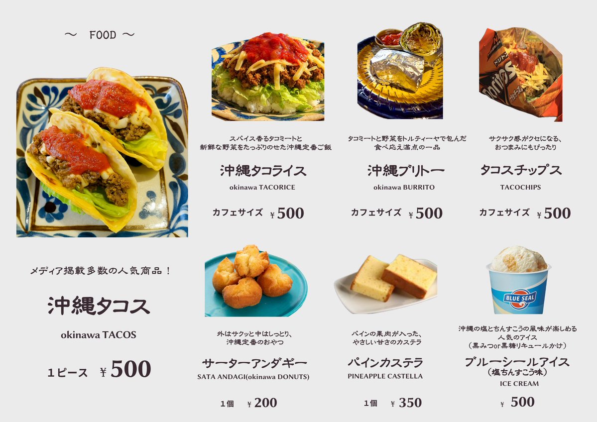 crazytaco_77's tweet photo. ☕️カフェタイム営業時間

◎8:00〜11:00
（店内利用ラストオーダー 10:30）
◎14:00〜16:00
（店内利用ラストオーダー 15:30）

おひとりさまでもお気軽にどうぞ😊

🐶カフェタイムはわんちゃん同伴OK
（しつけができているわんちゃんに限ります）

 #大塚グルメ #大塚カフェ #タコス #生黒糖ラテ https://t.co/edW6amf8Bx