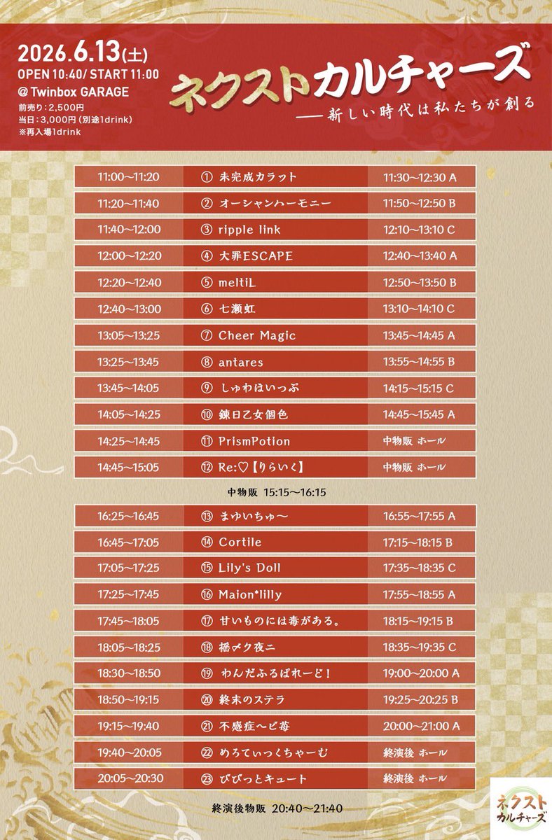 SSIDOL_OFFICIAL's tweet photo. #終ステ202606
▶ 「ネクストカルチャーズ 」
6/13(土曜)
Twinbox GARAGE
開場　10:40/開演  11:00
前売り¥2,500-/当日¥3,000-

🎤18:50-19:15
🤝19:25-20:25（B）
🉐入特⇒2s写メ
🉐🉐2回し特典⇒囲みデジショ券

🎫前売りチケットURL
https://t.co/ea8vZ1HlEc https://t.co/04FAFywcL7