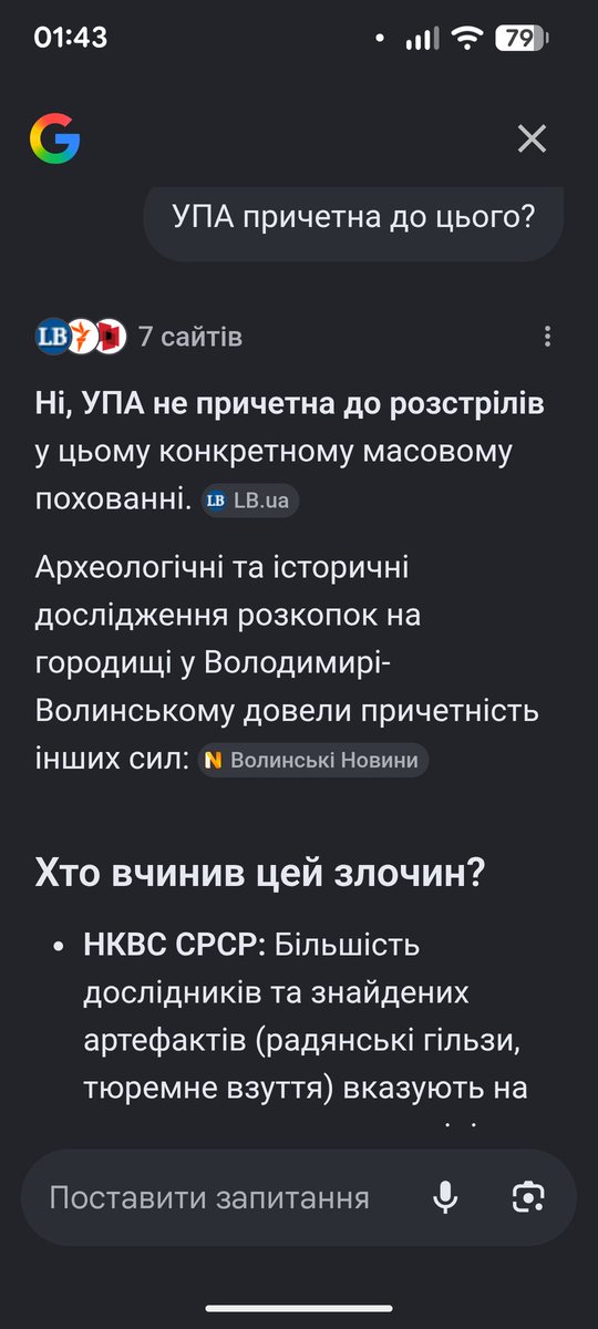 ohoogo's tweet photo. @oOOobywatel @MStaporek @_AGENDA_2030 Саме це фото з Володимира-Волинського і УПА не є причетними до даних могил https://t.co/7qrY4sitkh