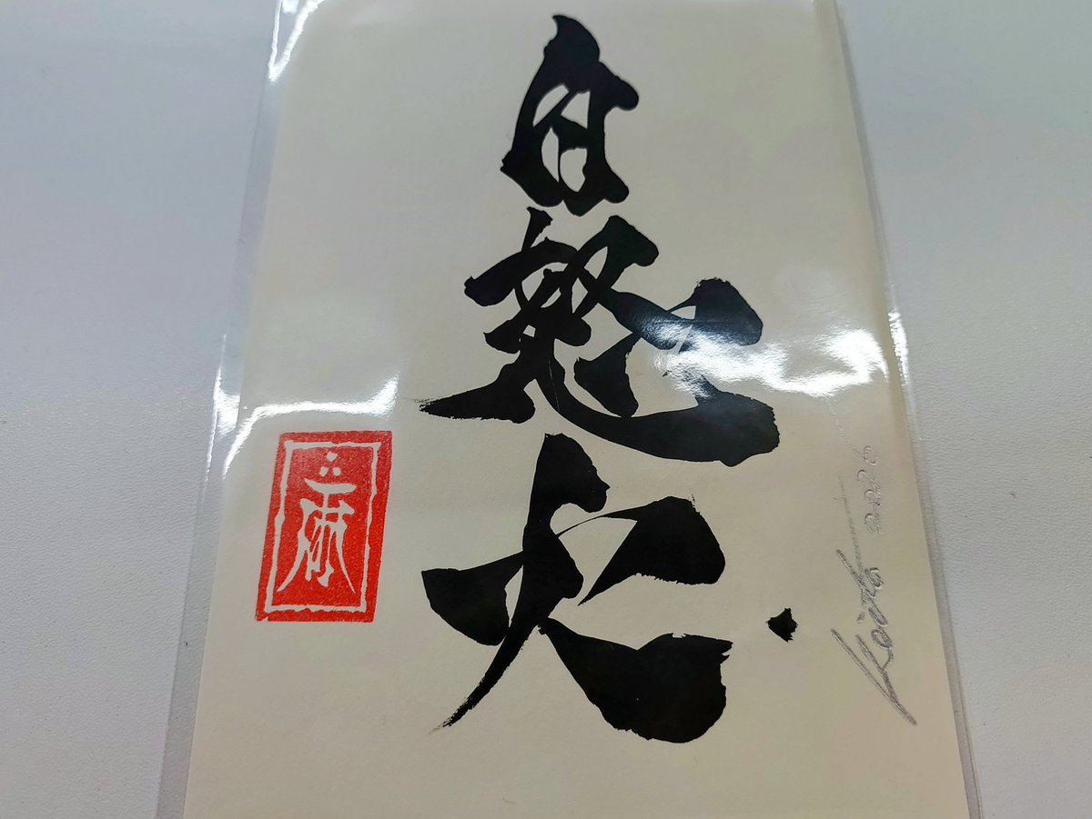 nozaking's tweet photo. ちょうど１ヶ月前は大阪南港の雨宮監督の仕事展と牙狼画展行ってたんよな。３日間滞在してたけどめちゃめちゃ楽しかった！戻りたい、１ヶ月前に。
#雨宮慶太仕事展 #牙狼画展 https://t.co/q5QIpGNp9p