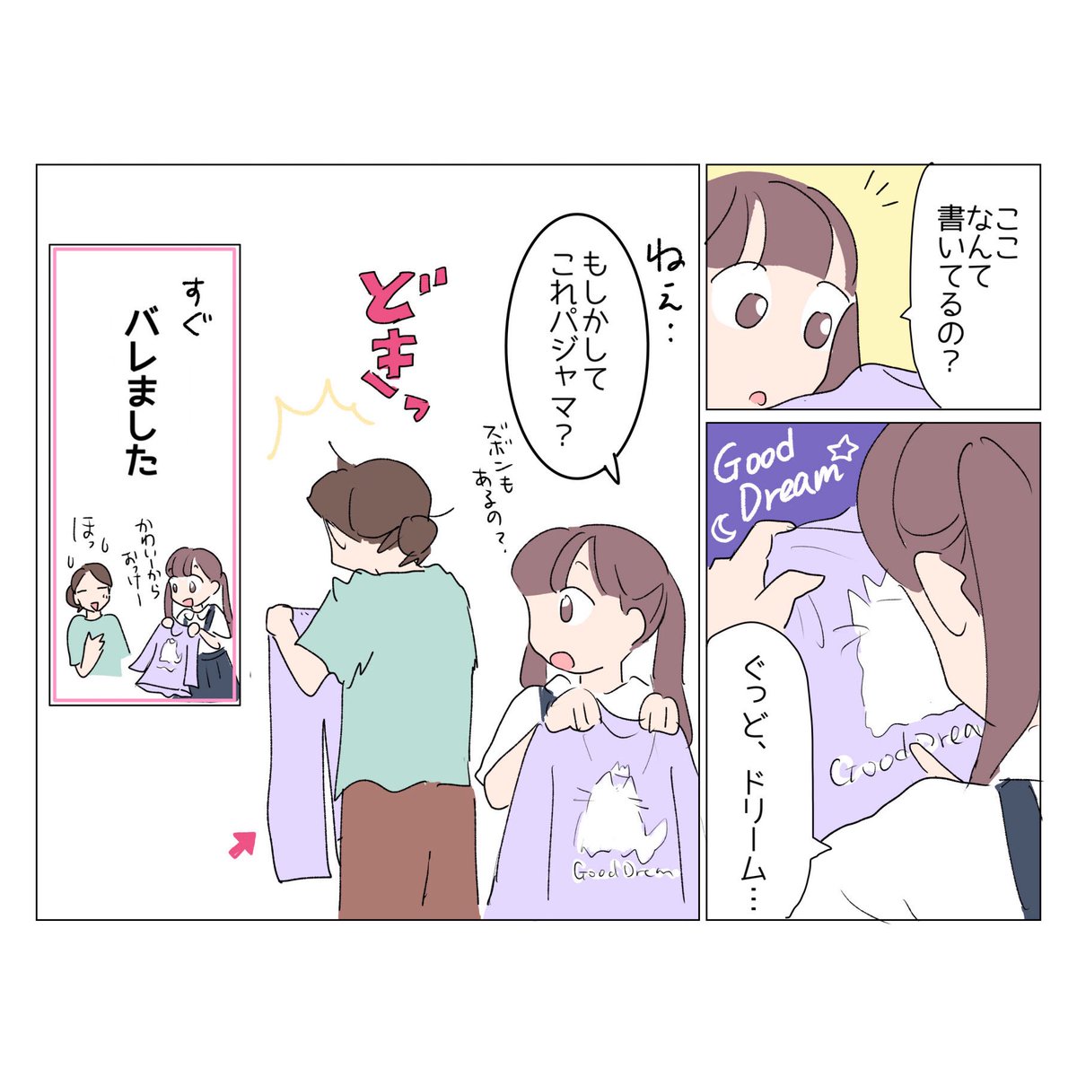 さざなみ🌟 (@3MshXcteuuT241U) / Posts / X