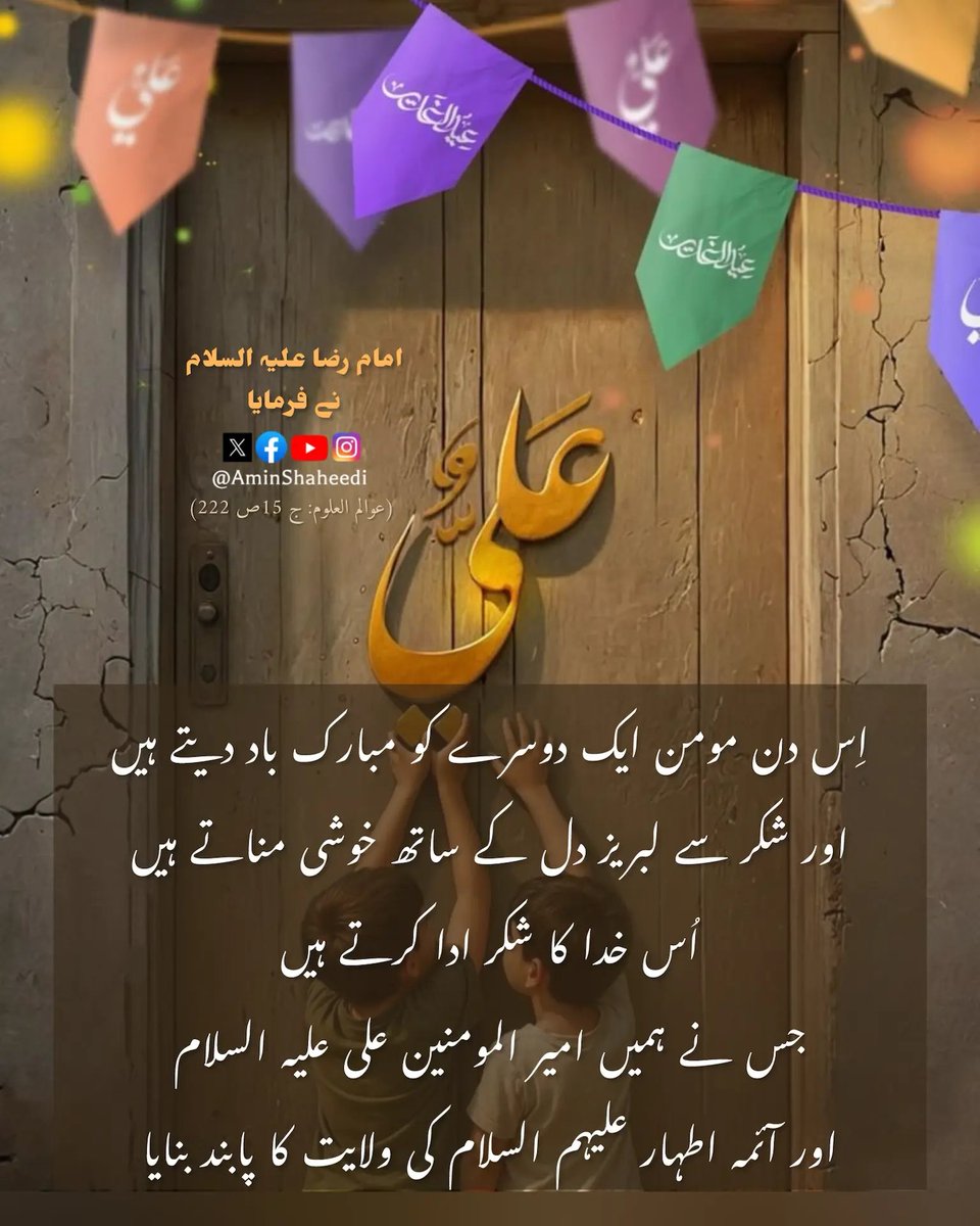 AminShaheedi's tweet photo. #عيد_الله_الأكبر https://t.co/S4HJl6Igx0