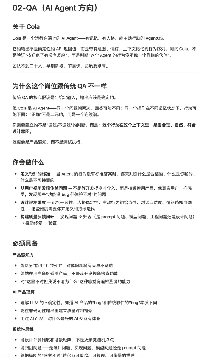 oran_ge's tweet photo. ColaOS 正在招聘 Agent OS 的交互设计师和 Agent QA 岗位
这两个岗位都会很有趣，OS 设计师几乎是把一切推翻重来，可以主导一个系统的交互定义
Agent QA 则是要把 Agent 用到极致，才能跟上今天工程师的节奏，甚至能以评估的方式推动他们工作

工作地点北京海淀，交互设计师支持远程，QA必须本地
图片是 JD，感兴趣的朋友欢迎来聊聊

另外其实也在招聘 Agent 产品
但是这个岗位的要求和以前的产品完全不一样
首先需要具备定义问题的能力
所以没有 JD，可以自行定义：
究竟什么是 Agent 产品？
答案就是最好的介绍信。

联系邮箱 k@marswave.ai