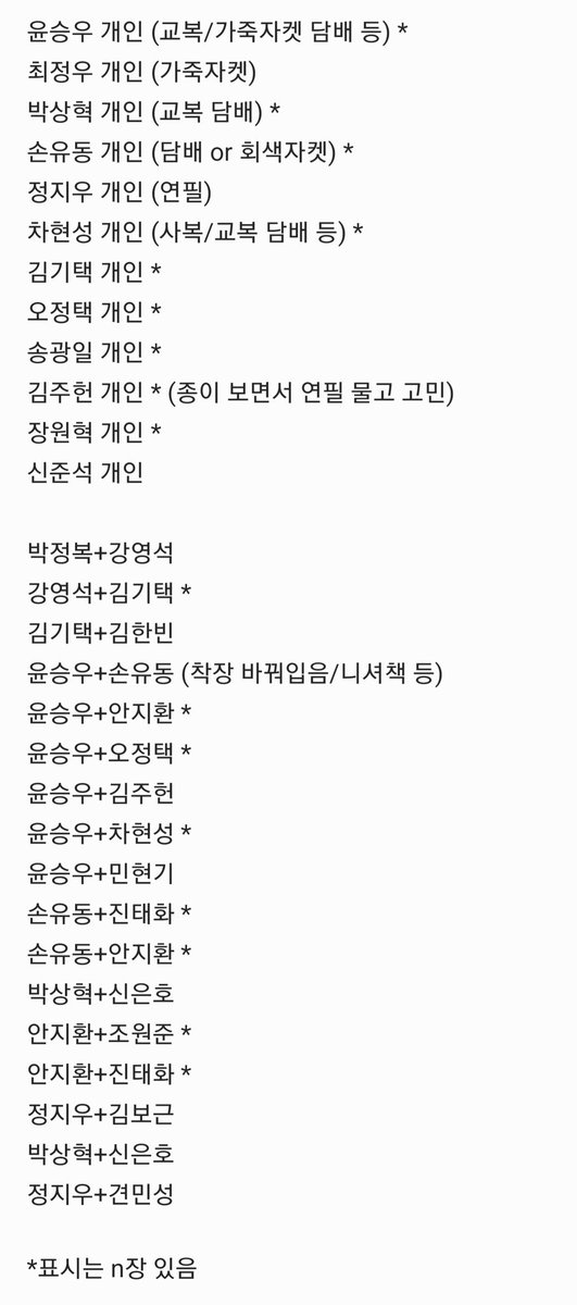juicebbang's tweet photo. 히스토리보이즈 히보 폴라 교환

저: 윤승우 강영석 최정우 손유동 안지환 오정택 김주헌 차현성 진태화 김기택 김한빈 조원준 정지우 견민성 박상혁 신은호 송광일

😇:
박정복+최정우 (우선)
최정우 개인
강영석 개인
박정복 개인
26팬레터 문태유
라라라 콘서트 신은호
더크리처 문태유 신은호 페어 https://t.co/Wm9aKXRYLZ