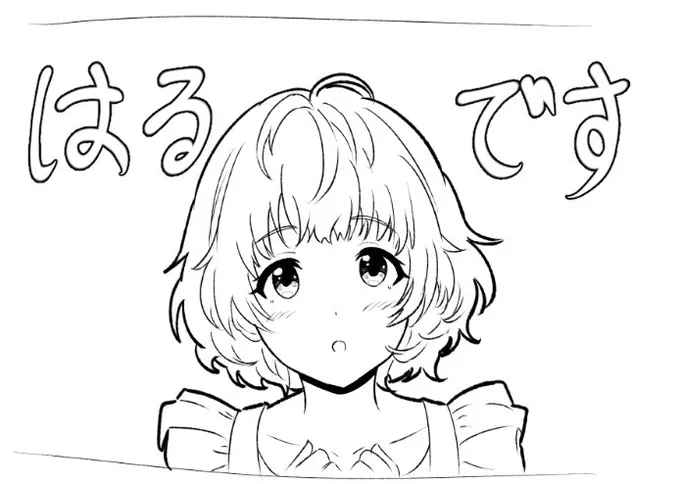 作業通話中のラクガキはるき 