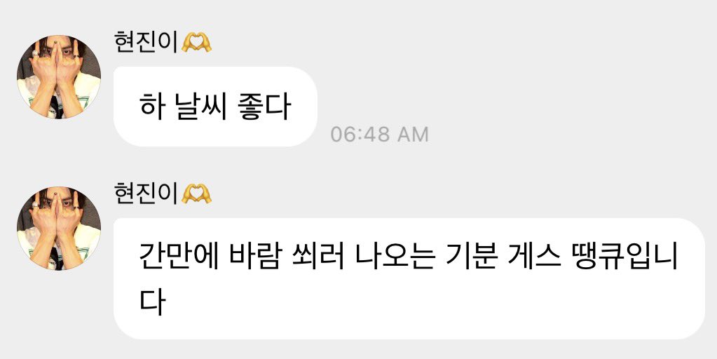 spearhyunnie's tweet photo. hyunjin 💭 "ha the weather is so nice, it feels good to be out and get some fresh air after a long time, thank you guess" https://t.co/jlZ0qDcYcu