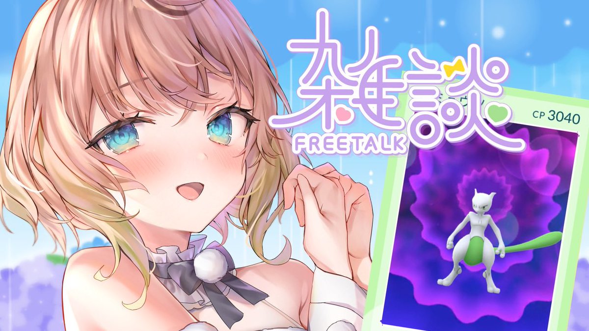 はなまるここ🐧💮個人Vtuber (@hanamaru_eb1105) / Posts / X