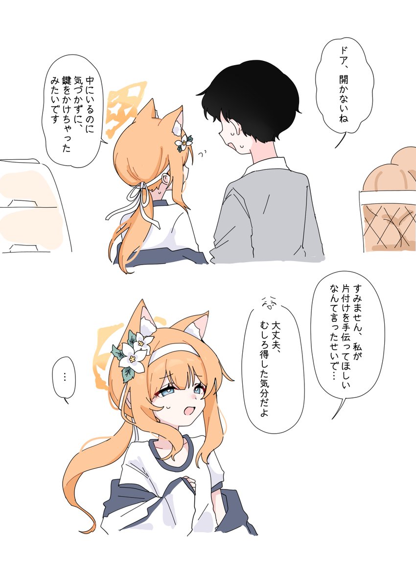 blowfish100's tweet photo. #ブルアカ
体育館で🐈🧡 https://t.co/i285sg4DEK
