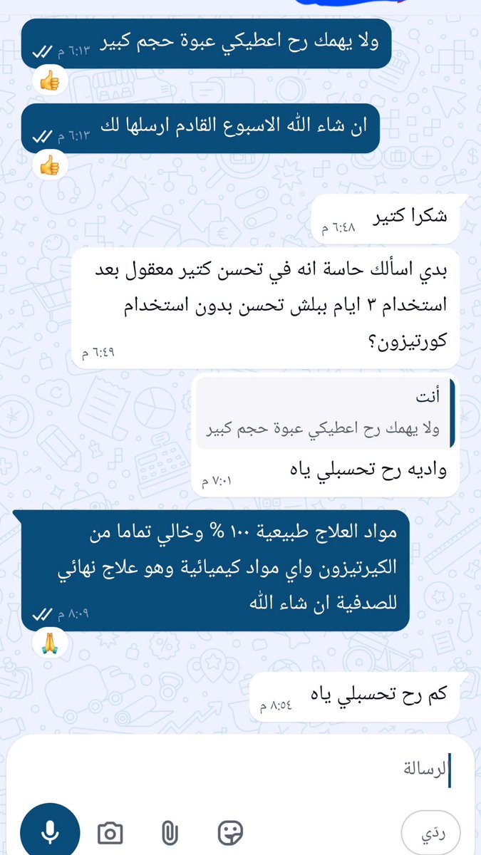 Cosahara2's tweet photo. وداعاً لمعاناة الصدفية والأكزيما.. الحل النهائي بين يديك! 🌿✨

​✨ السر وراء التخلص من الصدفية والأكزيما نهائياً! ✨
​من مركز صحارى للأعشاب الطبيعية، نقدم لك الكورس العلاجي الأقوى والأكثر طلباً:
🔹 كريم خاص بالأكزيما لخلايا متجددة وبشرة ناعمة.
🔹 كريم وشامبو الصدفية لنتائج سريعة ومضمونة من الأسبوع الأول.
​✨ نتائج حقيقية تظهر من أول أسبوع!
🌿 مستخلصات طبيعية 100% بدون أي مواد ضارة.
 تجارب عملائنا تتحدث عنّا! 
​لا تؤجل راحتك.. اطلب كورس العلاج الآن وجرب الفرق بنفسك! 🛡️
للطلب والاستفسار واتس اب او دايركت 
00962-795154757 
00962-799682100 
​#الصدفية
​#علاج_الصدفية
​#الأكزيما
​#علاج_الاكزيما
​#اعشاب_طبيعية