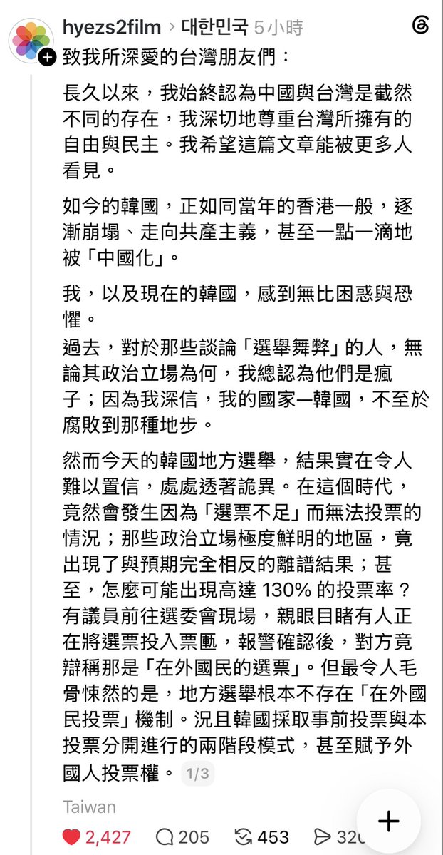 Zayeefffly's tweet photo. 韓國的選舉用「不在籍投票」出大問題！高達130%投票率！
和現場投票竟發生紙張不足！

「韓國，正如同當年的香港一般，逐漸崩塌、走向共產主義，甚至一點一滴地被「中國化」。」￼

李在明超可惡 https://t.co/iAHBwVq4PO
