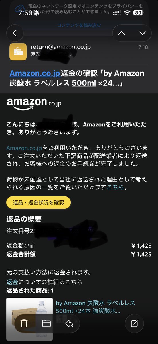 webjin1's tweet photo. 未配達で返送。初めてだ。台風の影響かな？今日とか届けてくれたら良かったのに https://t.co/RB3MI8aL4K