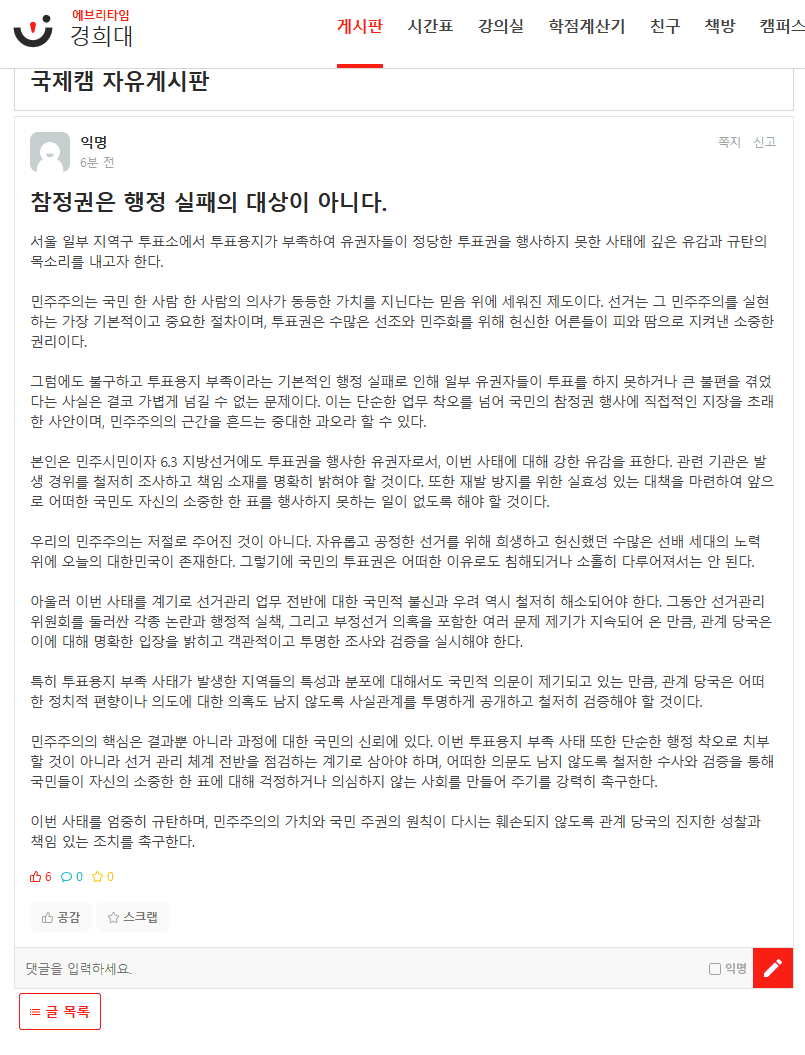 GimYeolae81666's tweet photo. 경북대, 인하대, 경희대 https://t.co/I4bBjY9lxc