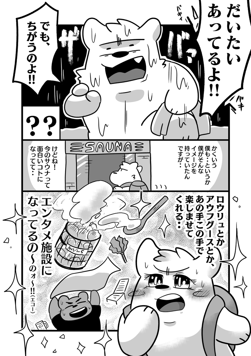 lucasuke's tweet photo. 【コミティア作品紹介】

SAUNA!ぼくのほん2025

サウナって、エンタメだ！🕺💃

湯船があるサウナ、氷点下の水風呂、ゴハンがおいしい！サウナ施設の魅力にハマった作者が送る、サウナ実録本！♨️

A5／56p／500円
#COMITIA156 https://t.co/uPESV1KaRi