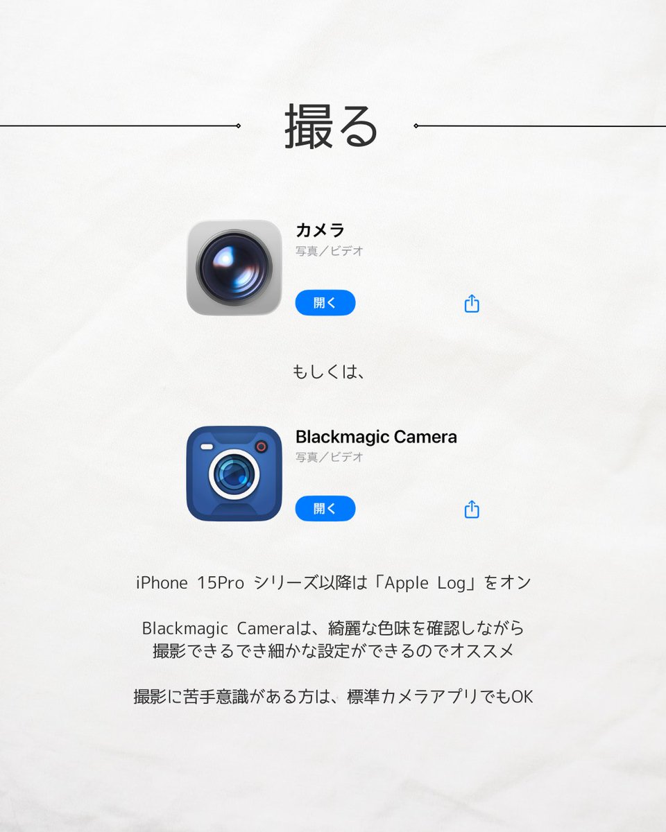 iPhoneで映像撮る人。 tweet media