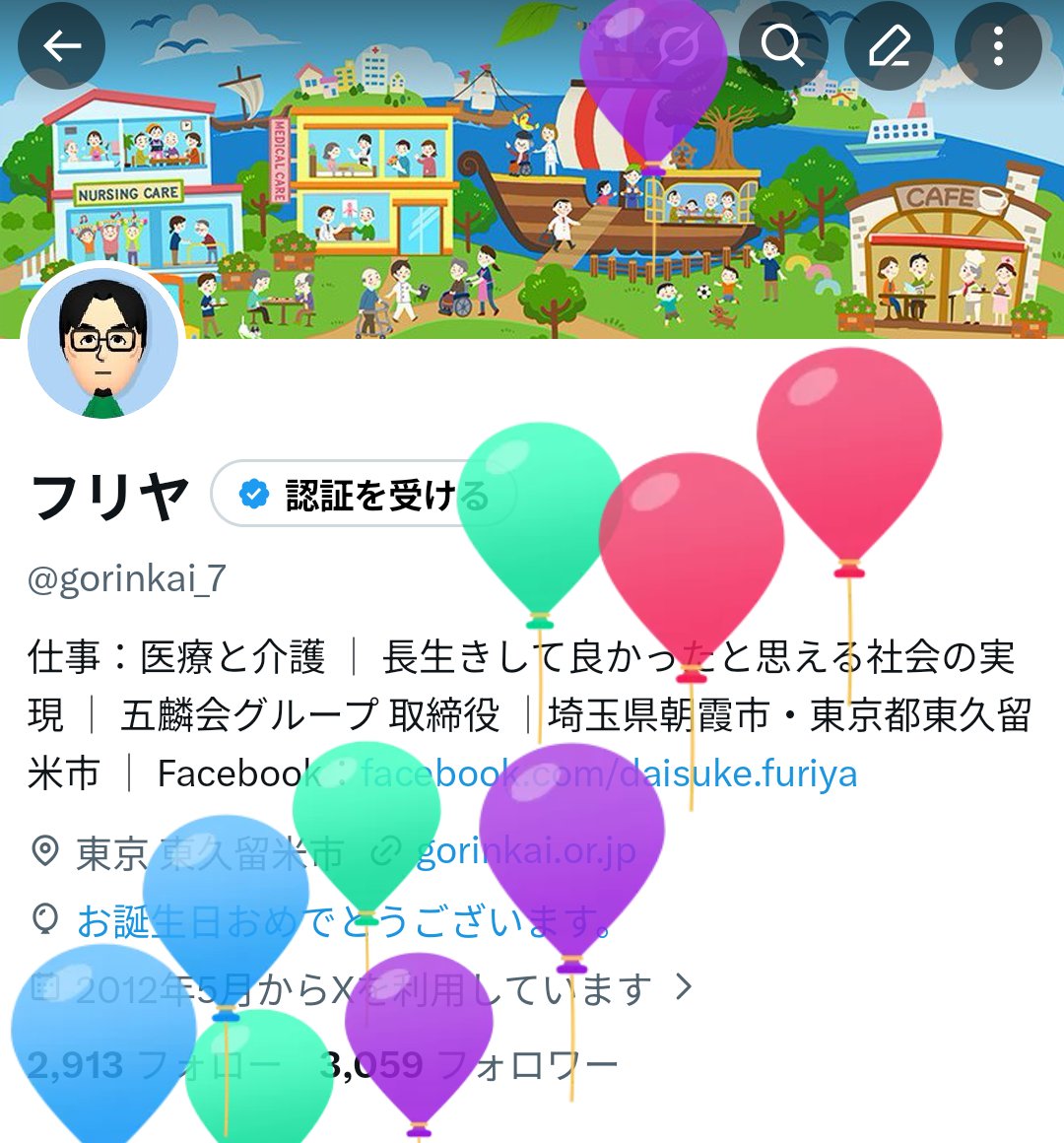 gorinkai_7's tweet photo. 誕生日を迎えまして、Ｘ君にも風船でお祝いしていただきました。

お世話になっている皆さん、いつも本当にありがとうございます。

自分史上最高の一年になるよう頑張ります😀 https://t.co/2cY9Wr7HvY