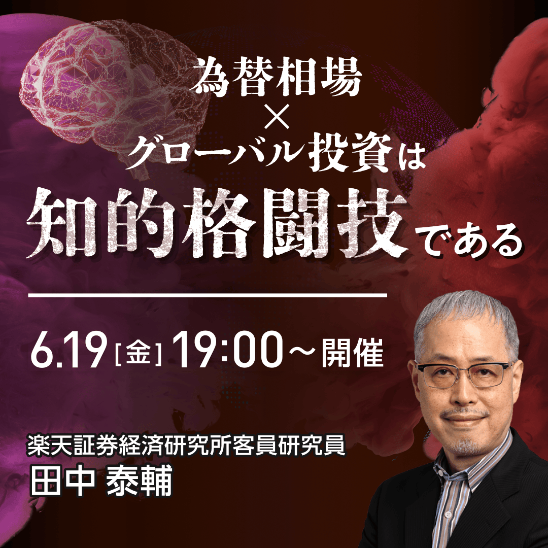 📢6月19日（金）19時00分 オンラインセミナー開催