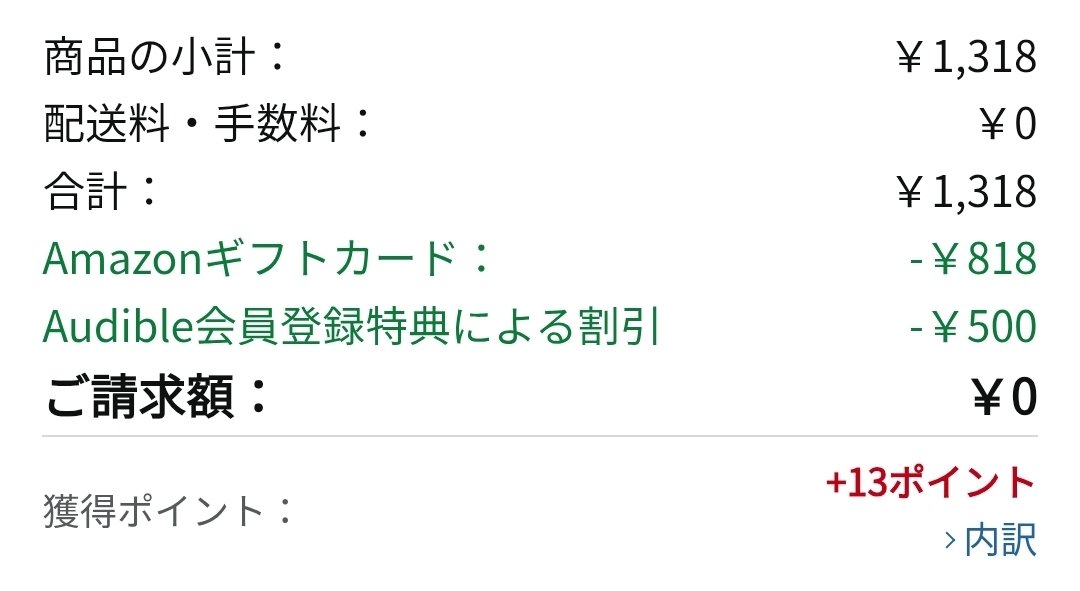 RestockMask2's tweet photo. Audible無料体験で500円クーポン #pr
https://t.co/b95LP5pYy1

登録した翌日にクーポン付与されてました🩷
わたしは無くなりかけてたハチミツ買いました🍯 https://t.co/DZ8xZidrW8