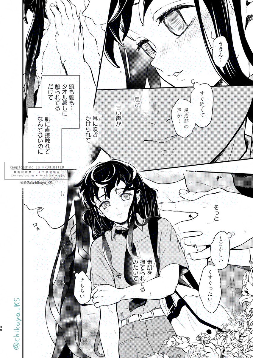 chikaya_KS's tweet photo. たんむい新刊進捗⑨
ここもめっちゃ描きたかったシーン
前回フっといたとこ回収できた
花糸撫子1の髪結いシーンともかかってます https://t.co/8keS8JNjwn