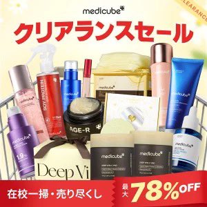 楽天】 #PR 売り切れも多いけどまだ買える！ 韓国コスメのメディ