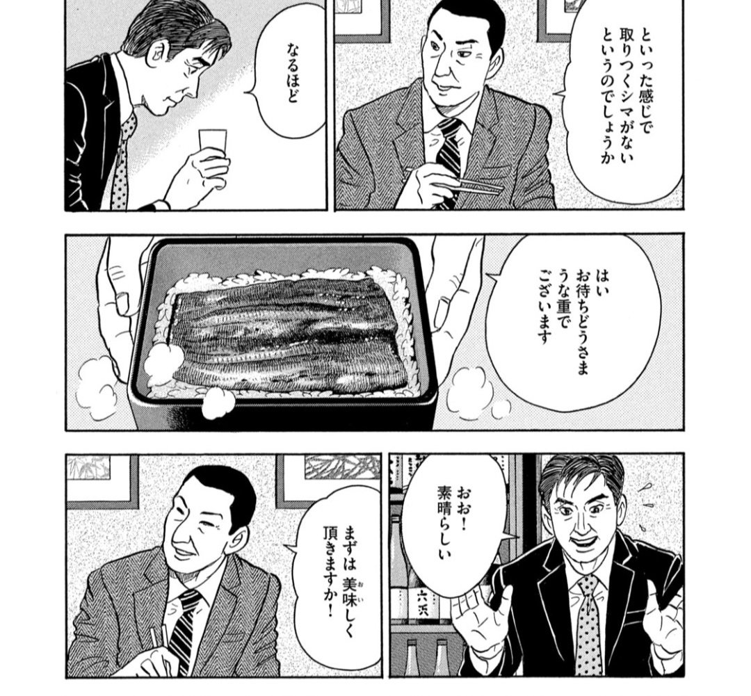 tkq12's tweet photo. 最近の島耕作、飯を食いながら話すシーンばっかりなんだよな。飯を食いながらひたすら問題を解決していく。これはこれでエラい人の日常なんだろうけど、漫画としては……。部屋に帰ったらいきなり裸の女がいるみたいな昔の島耕作もたまには見せてほしい。 https://t.co/fFpQMWcubr