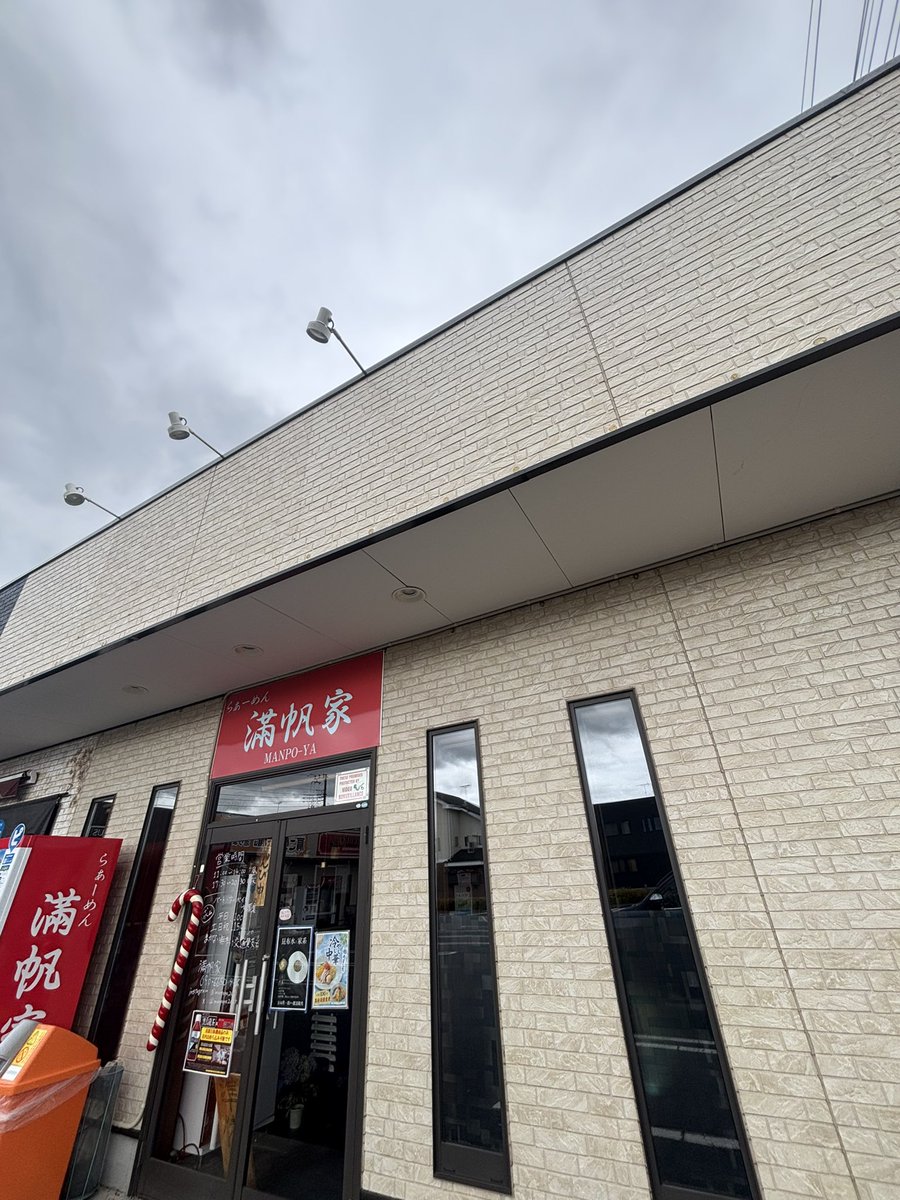 kigenmon_med's tweet photo. おはようございます
牛久市
滿帆家からです

台風一過と思いきや
雲が厚く冷たい風が吹き
半袖だと寒いです

日中は22℃ほどまでしか
上がらないとのこと

長袖があった方がいいと思います

本日もご来店
お待ちしております🍜

#企業公式が毎朝地元の天気を言い合う
#喜元門
#滿帆家 https://t.co/RngduiTbl5