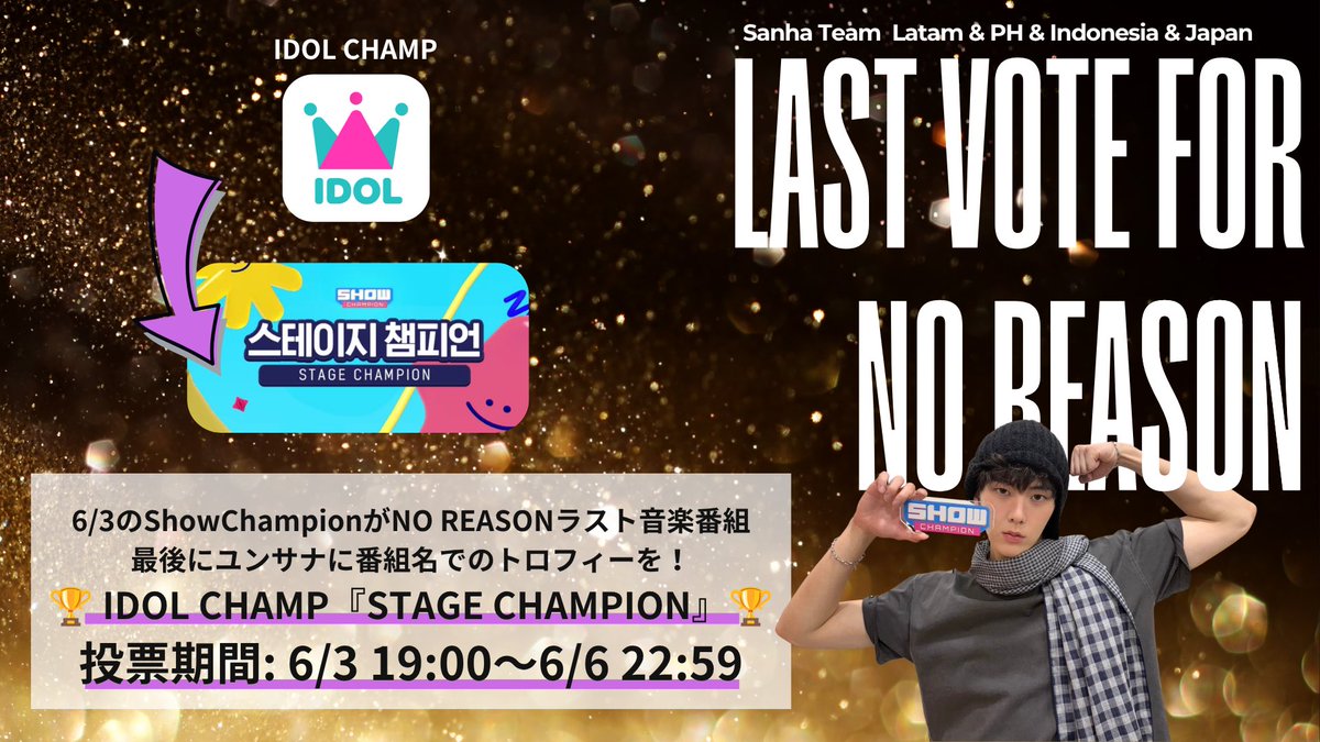 astro_6star_'s tweet photo. ◤◢◤ ◢◤ 🌸🌸現在2️⃣位🌸🌸◢◤ ◢◤ ◢
Show Champion CHAMPION STAGE投票
⚠️⚠️2曲エントリーがありますが『IDK ME』
に投票をお願いします！！！⚠️⚠️
◤◢◤ ◢◤ ◢◤ ◢◤ ◢◤◢◤ ◢◤ ◢◤ ◢

現在2位、3位も迫ってきています。
投票最終日に向けて集票も頑張りましょう📣

\\サナにトロフィーを🏆//
ふぁいてぃん (•̀ω•́)⸝ި ʕᦏ⌎💗

📍投票期間
投票期間: 6/3 19:00〜6/6 22:59

🔗
https://t.co/fQbrcbcejF… 

#윤산하_NoReason_IDKMe
#YOONSANHA #윤산하
@YOONSANHA_offcl