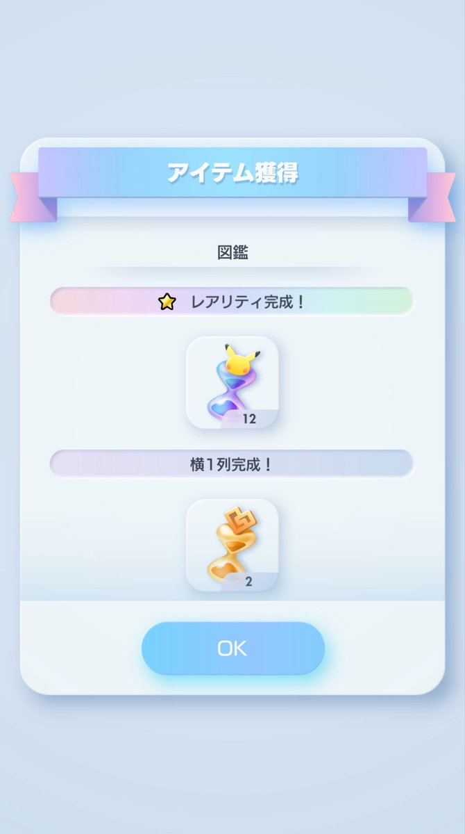Runrun_kas's tweet photo. 進撃パラドックスコンプ！
24時間ゲッチャレはハバタクカミだけください。 https://t.co/vzdUBma8rg
