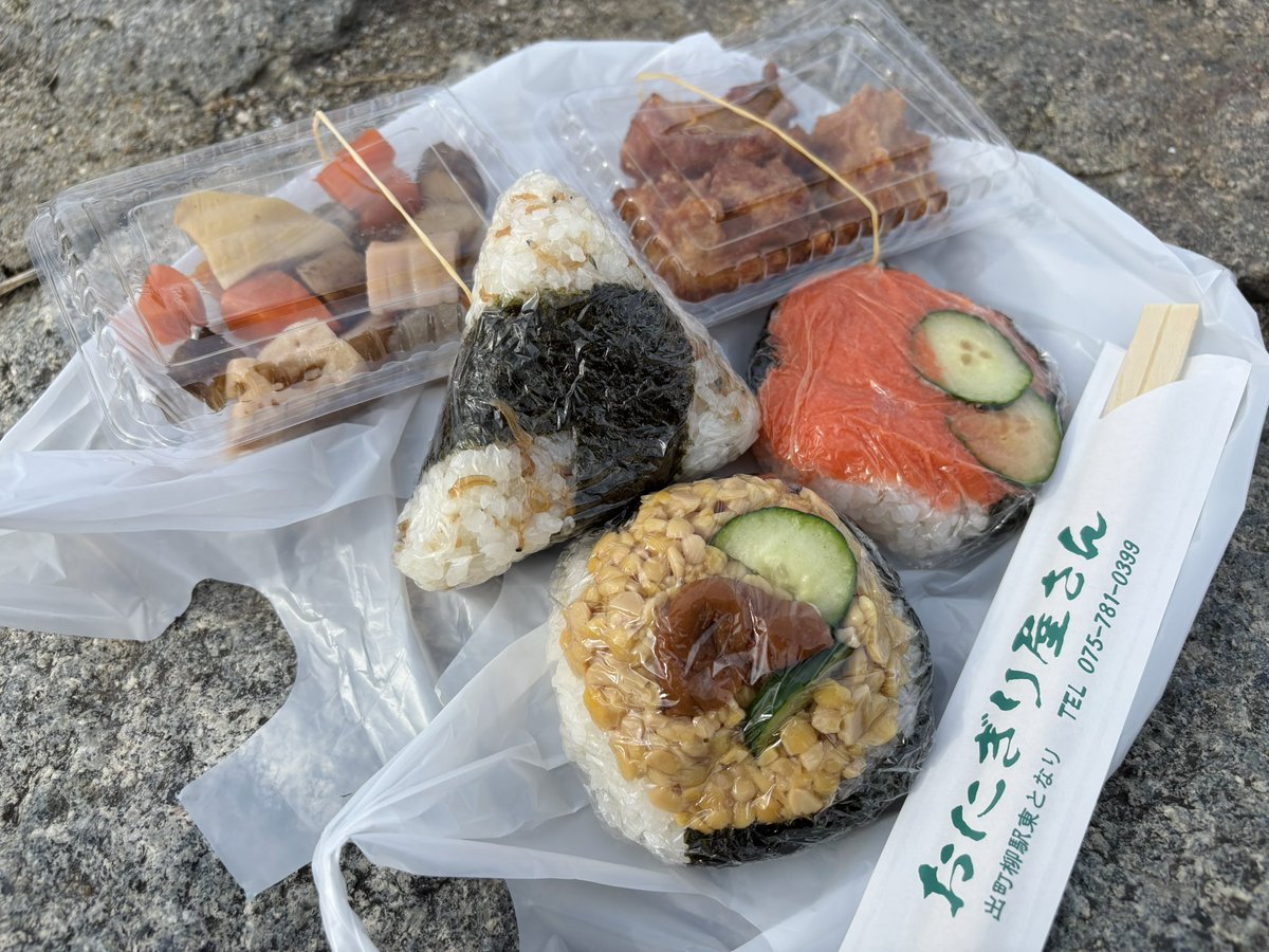 majyokkorei's tweet photo. 京都 出町柳駅近くにある、お米自慢おにぎり屋さんでおにぎり買って鴨川で食べてる。今回は、ちりめん、��太子、うめ納豆にした https://t.co/lO7npwW5S5