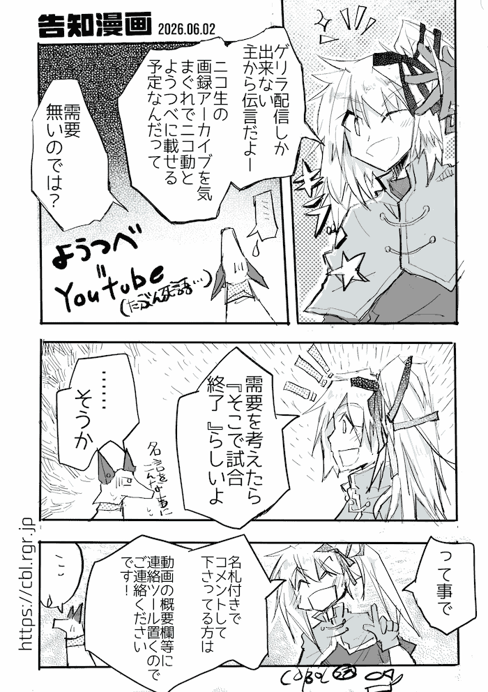 dbg_cbl's tweet photo. 実はニコ生中心にお絵描き不定期配信してるのですがアーカイブ残らない＆Lv足りず動画DLもできないけど、自分が生配信(ゴールデンタイム)参加できずアーカイブに助けられてるので。ら https://t.co/lvVPGUH0Wg