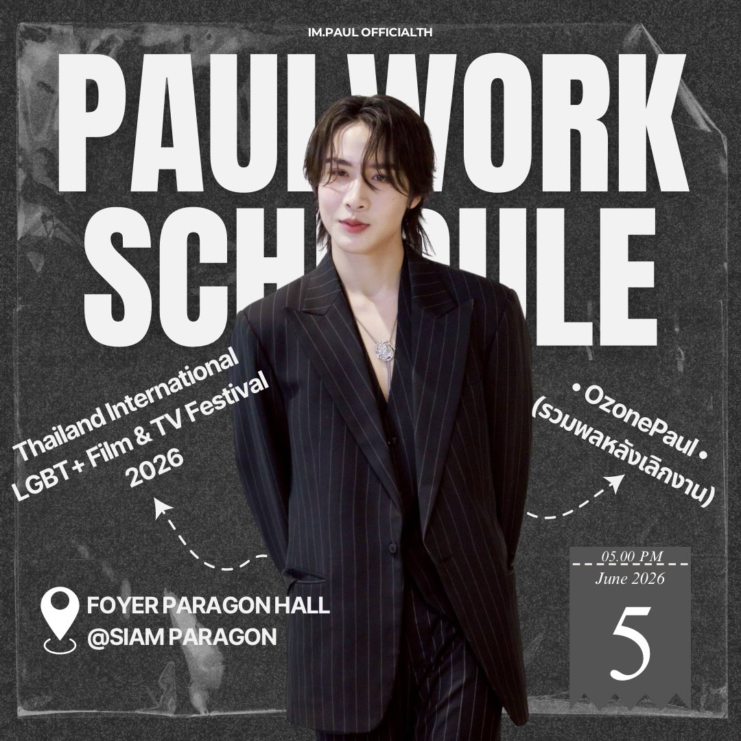 imPaulFanclub's tweet photo. 𝗦𝗖𝗛𝗘𝗗𝗨𝗟𝗘

🗓️ 05 | 06 | 26
— Thailand International LGBT+ Film &amp; TV Festival 2026
( มีรวมพลหลังเลิกงาน )

⏰ 17:00 น. | 05:00 PM. (GMT+7)
📍 Foyer Paragon Hall | Siam Paragon
#️⃣ TBA

➷ #impaul 
➷ #SCHEDULE_IMPAUL https://t.co/OwZLXvaxe2