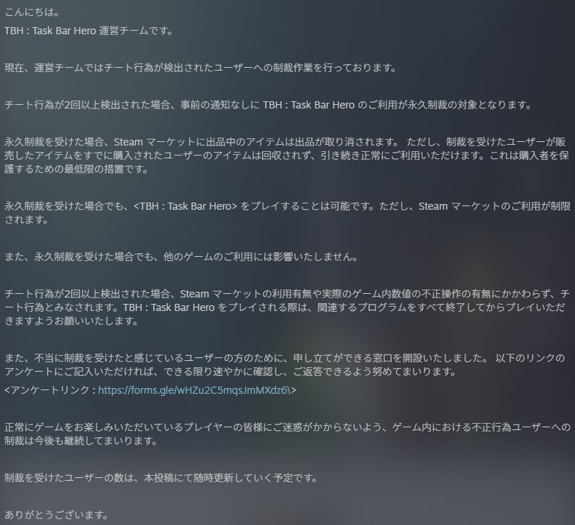 KZ11071's tweet photo. タスクバーヒーローを誤BANされた方へ、Steamコミュニティ掲示板で有益な情報を下さった方がいらしたので共有です。 下記Steamのフォーラムにて、誤BAN用の窓口が設置されています。※ただし英語なのでAIによる翻訳等は必要 提供者の方は本当にありがとうございました。
https://t.co/xIgxj34V3J https://t.co/eSk9jhsqL6