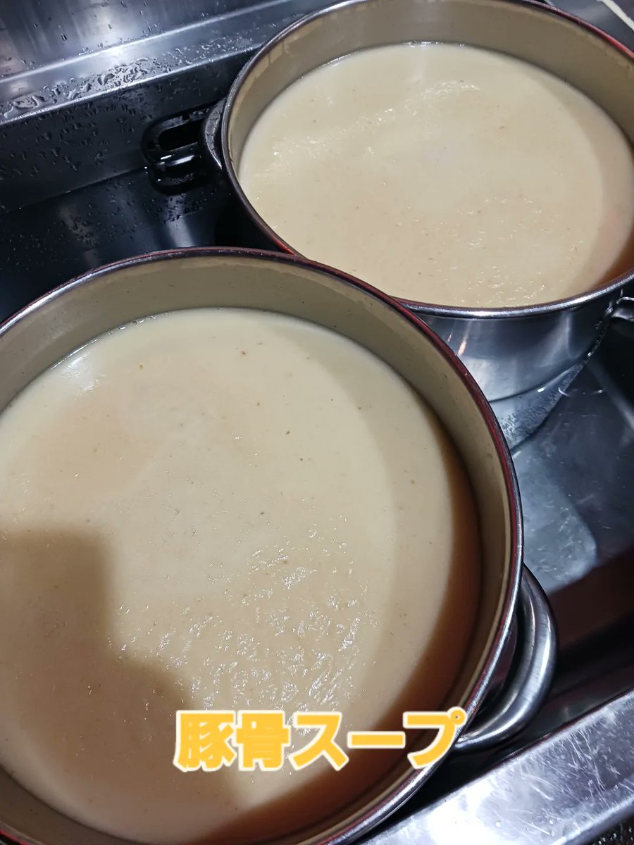 ramenn_mugiwara's tweet photo. 『豚骨スープ』
美味しく仕上がりました！

おはようございます！

昼・夜ともにご来店お待ちしております！

夏季限定『特製冷やし麺』

明日(5日)特別営業日【つけ麺の日】
限定麺『背脂魚介つけ麺』
※つけ麺の日冷やし麺の提供あります※

よろしくお願いいたします。 https://t.co/0NOcK246Ro