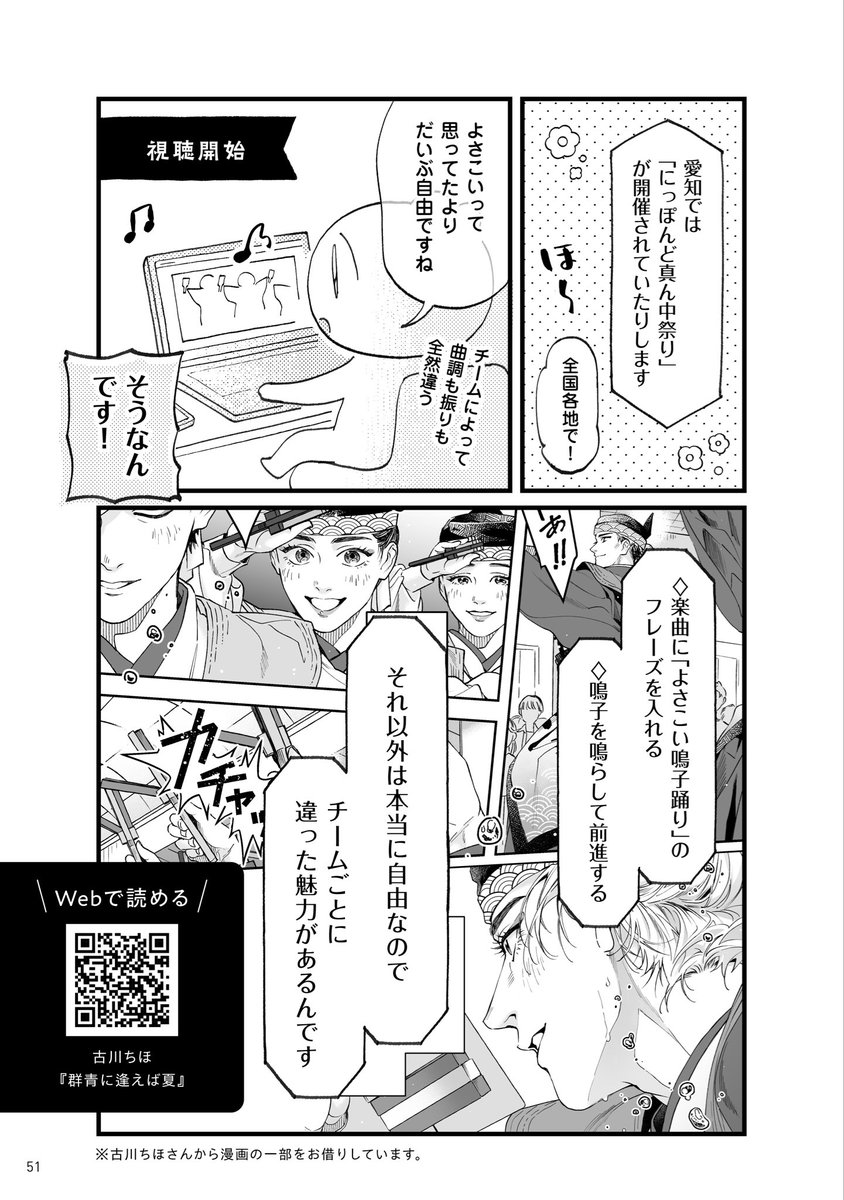 新刊サンプル:夏の旅行のはなし
(2/3)

旅行記は古川ちほさん(https://t.co/wvGyLDjaAV)にご協力いただきました。大感謝 